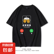 短袖t恤男2025夏季寬松潮流百搭港風學生情侶裝半袖打底衫SJ 杰袖-出來喝酒-黑色 L