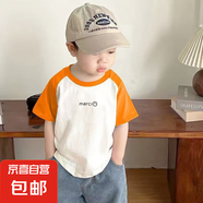 夏季寶寶純棉短袖拼接t恤帥氣男童潮上衣兒童潮流打底衫短袖T-SL 單件插肩短t橙色 merci笑 100  （建議22-30斤）