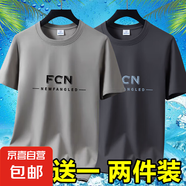冰絲短袖t恤男士夏季2025新潮流百搭修身顯瘦圓領(lǐng)半袖體恤男衫-SL 短袖FCN-卡其+深灰 2XL 碼【120-145斤】