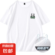 冰絲網(wǎng)眼短袖t恤男士夏季薄款圓領(lǐng)半袖上衣服休閑體恤打底衫SJ 網(wǎng)眼T恤小熊貓白色 M