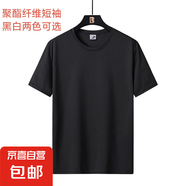 圓領(lǐng)短袖t恤男女純色百搭夏季半袖上衣學(xué)生寬松百搭體恤衫定制QP 聚酯纖維短袖白 （定制款20件起） 2XL 純棉有童裝 可聯(lián)系客服詢問