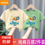 男童t恤短袖純棉薄款半袖上衣2025夏裝新款兒童寶寶衣服中小童-SL 【純棉】杏色+綠色H9 120 cm