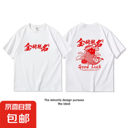 重磅純棉短袖t恤男半袖學(xué)生勵志文字中高考加油T恤上衣QP GOOD錦鯉金榜題名220G 純棉白色 XL
