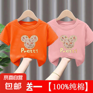 兒童夏季純棉短袖T恤寶寶中小童男女童短T半袖上衣洋氣打底衫-SL 米奇頭#后包純T橙色+粉色 110 (建議30-40斤)