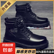 馬丁靴男款春秋2025新款高幫英倫風(fēng)黑色冬季工裝機(jī)車皮靴休閑皮鞋 黑色 【升級款】 39 【標(biāo)準(zhǔn)尺碼，正碼正拍】