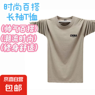 時尚休閑長袖t恤男2025新款修身親膚圓領(lǐng)打底衫潮流百搭長T上衣QP 左側(cè)china拉領(lǐng)長袖T恤卡其色 L