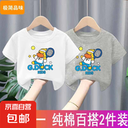 男童t恤短袖純棉薄款半袖上衣2025夏裝新款兒童寶寶衣服中小童-SL 【純棉】白色+灰色H9 90 cm