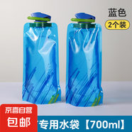 水袋音樂節(jié)演唱會必備戶外一次性便攜折疊飲料軟裝水袋 700ML 藍色2個