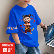 其他品牌男童哪吒純棉短袖T恤2025潮流半袖上衣女童寬松打底夏季裝潮-SL 121短袖#牛仔藍哪吒2 哪吒袖 150 (建議70-85斤)