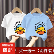 百分百純棉男童夏季裝女童短袖t恤兒童寶寶衣服寬松上衣T童裝-SL 短袖T恤#白色+藍(lán)色L45 90 (建議13-22斤)