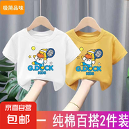 男童t恤短袖純棉薄款半袖上衣2025夏裝新款兒童寶寶衣服中小童-SL 【純棉】白色+黃色H9 140 cm