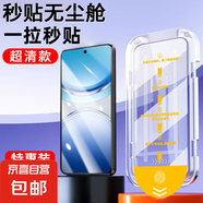 適用OPPO秒貼鋼化膜無塵倉除塵神器直屏電鍍防指紋秒貼高清全屏保護(hù)貼膜 升級(jí)除塵秒貼倉【超清款】1片裝 OPPOReno7