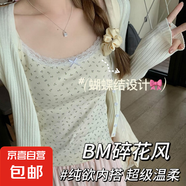 碎花吊帶背心女夏季網(wǎng)紅辣妹百搭打底小背心女 杏色碎花無(wú)蝴蝶結(jié)款 XL