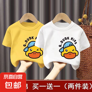 百分百純棉男童夏季裝女童短袖t恤兒童寶寶衣服寬松上衣T童裝-SL 短袖T恤#黃色+白色L45 110 (建議30-40斤)