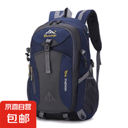 馳驢雙肩包戶外登山包運(yùn)動(dòng)書包輕男女便旅行包 深藍(lán)色雙肩包40L