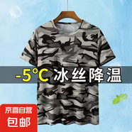 迷彩短袖t恤男2025夏季新款速干透氣彈力設(shè)計感圓領(lǐng)半袖短T上衣QP 96服飾迷彩短T淺黃色 3XL