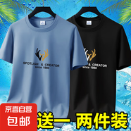 撿漏冰絲短袖t恤男士夏季新款潮流百搭寬松半袖打底體恤上衣男-SL 短袖CR鹿-霧藍(lán)+黑色 3XL 碼【145-160斤】