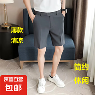 夏季短褲男士休閑西裝純色五分褲韓版潮流修身直筒西褲 K55深灰色 34