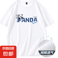 冰絲網(wǎng)眼短袖t恤男士夏季薄款圓領(lǐng)半袖上衣服休閑體恤打底衫SJ 網(wǎng)眼T恤大熊貓白色 XL