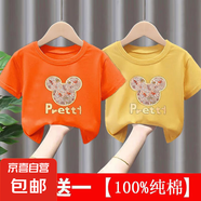 兒童夏季純棉短袖T恤寶寶中小童男女童短T半袖上衣洋氣打底衫-SL 米奇頭#后包純T橙色+黃色 90 (建議13-22斤)