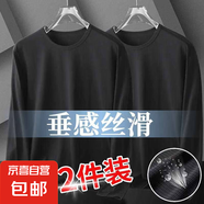冰絲長袖t恤男士夏季超薄款體恤速干衣透氣防曬上衣服網(wǎng)眼打底衫 網(wǎng)眼長袖-黑色+黑色 2XL