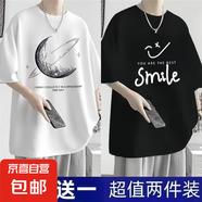 2025夏季短袖t恤男寬松潮流冰絲五分袖學(xué)生男女同款韓版體恤衫-SL 半球白+微笑勾黑 【二件裝】 XL 【推薦110-125斤】