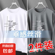 冰絲長袖t恤男士夏季超薄款體恤速干衣透氣防曬上衣服網(wǎng)眼打底衫 網(wǎng)眼長袖-竹花白色+竹花深灰 2XL