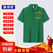 老戰(zhàn)友聚會(huì)紀(jì)念衫定制老同學(xué)會(huì)同學(xué)會(huì)戰(zhàn)友退伍后留念定制短袖QP 260G純棉POLO衫綠 （20件起定） 3XL 請勿單拍