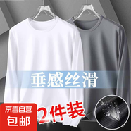 冰絲長(zhǎng)袖t恤男士夏季超薄款體恤速干衣透氣防曬上衣服網(wǎng)眼打底衫 網(wǎng)眼長(zhǎng)袖-白色+深灰 XL