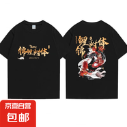 金榜題名t恤男新款學(xué)生中考高考畢業(yè)季短袖男女款百搭短T班服QP 錦鯉附體必勝五分袖T恤黑色 3XL