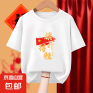 短袖t恤男2025夏季高考中考加油寬松圓領(lǐng)半袖打底百搭休閑體恤QP 旗開(kāi)得勝五分袖T恤白色 2XL