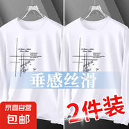 冰絲長袖t恤男士夏季超薄款體恤速干衣透氣防曬上衣服網(wǎng)眼打底衫 網(wǎng)眼長袖-竹花白色+竹花白色 XL
