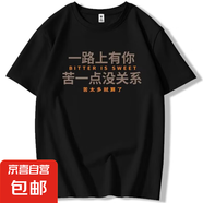 2025遇強(qiáng)則強(qiáng)重磅純棉短袖t恤男寬松學(xué)生潮流半袖打底衫休閑衣QP 一路上有你 220G純棉圓領(lǐng)T恤黑色 2XL