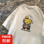 夏季印花短袖t恤男2025夏季新款潮流學生打底衫男裝衣服 拿來吧你 5XL