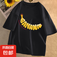 時(shí)尚印花短袖t恤男夏季寬松潮流百搭印花打底衫男裝半袖T恤上衣QP BA香蕉中短袖T恤黑色 5XL