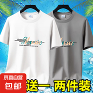 2025男士短袖t恤圓領(lǐng)休閑百搭夏季冰絲薄款修身加大碼半袖體恤-SL 短袖音樂-白色+卡其 4XL 碼【160-175斤】