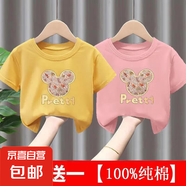 純棉女童t恤短袖男童夏裝潮兒童衣服女寶寶夏季寬松上衣中小童-SL 粉蝶結(jié)# 短T 粉色+黃色 110 (建議30-40斤)