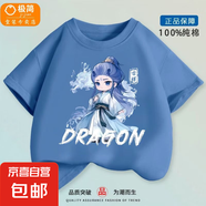 兒童純棉短袖t恤2025新款夏季哪吒衣服帥氣男童國潮打底衫上衣-SL 純棉短袖#牛仔藍(lán)色A174 90  （建議身高75-85CM）