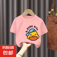 百分百純棉男童夏季裝女童短袖t恤兒童寶寶衣服寬松上衣T童裝-SL 短袖T恤#粉色單件裝L45 130 (建議50-60斤)