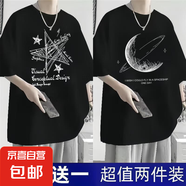 2025夏季短袖t恤男寬松潮流冰絲五分袖學生男女同款韓版體恤衫-SL 五角星黑+半球黑 【二件裝】 XL 【推薦110-125斤】