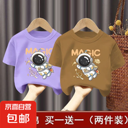 男童t恤短袖純棉薄款短袖上衣2025夏新款兒童寶寶衣服中小童裝-SL 短袖T恤#紫色+核桃色Z85 140 (建議60-70斤)
