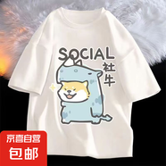 純棉童裝男童短袖T恤夏季新款卡通圖案寬松百搭T恤打底衫寬松T恤P 社牛童純棉T恤白色 160