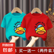 百分百純棉男童夏季裝女童短袖t恤兒童寶寶衣服寬松上衣T童裝-SL 短袖T恤#湖藍色+紅色L45 100 (建議22-30斤)