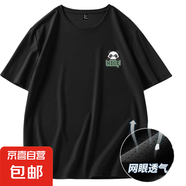冰絲網(wǎng)眼短袖t恤男士夏季薄款圓領(lǐng)半袖上衣服休閑體恤打底衫SJ 網(wǎng)眼T恤小熊貓黑色 5XL