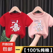 純棉女童t恤短袖2025新款100%棉衣服寶寶小童女孩兒童半袖短T-SL 粉色+紅色 150 cm