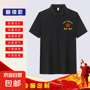 老戰(zhàn)友聚會(huì)紀(jì)念衫定制老同學(xué)會(huì)同學(xué)會(huì)戰(zhàn)友退伍后留念定制短袖QP 260G純棉POLO衫黑 （20件起訂） 3XL 請勿單拍