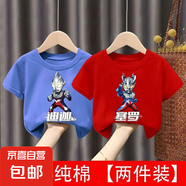 新款兒童純棉T恤男童女童打底潮流帥氣奧特曼衣服夏季短袖上衣-SL 3D迪迦藍(lán)色+3D塞羅紅色 120  建議身高110-120CM