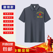 老戰(zhàn)友聚會(huì)紀(jì)念衫定制老同學(xué)會(huì)同學(xué)會(huì)戰(zhàn)友退伍后留念定制短袖QP 260G純棉POLO衫灰 （20件起訂） 2XL 請勿單拍