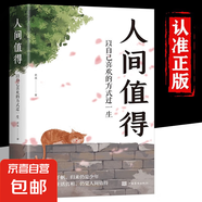 心理疏導情緒心理學自愈解壓書籍做自己的心理醫(yī)生焦慮心理學 拒絕提前焦慮一開口就讓人喜歡你允許一切發(fā)生人間值得 把生活過成你想要的樣子管好情緒你就管好了整個世界反內耗心法 鈍感力覺醒 【全2冊】人間值得