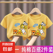 100%兒童純棉短袖T恤男童女童2025夏季新款嬰兒t恤男孩卡通潮-SL 【純棉】黃色+黃色H3 130 cm